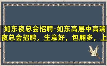 锦州酒吧招聘